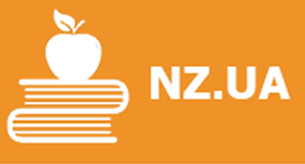 Електронний щоденник NZ.UA